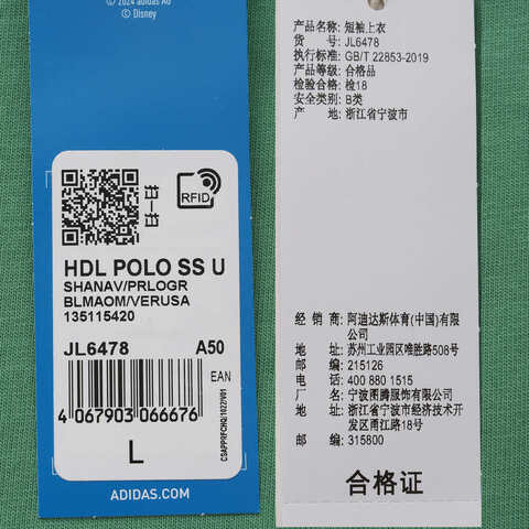 adidas Originals阿迪三叶草2024中性HDL POLO SS UPOLO短TJL6478