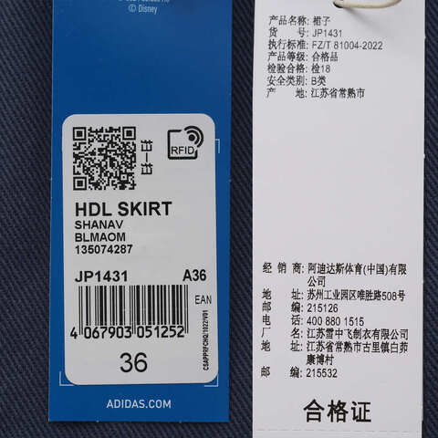 adidas Originals阿迪三叶草2024女子HDL SKIRT梭织裙JP1431