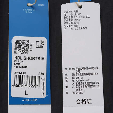 adidas Originals阿迪三叶草2024男子HDL SHORTS M梭织短裤JP1415