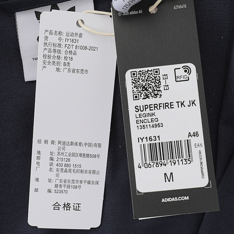 adidas Originals阿迪三叶草2025男子SUPERFIRE TK JK梭织无帽外套IY1631