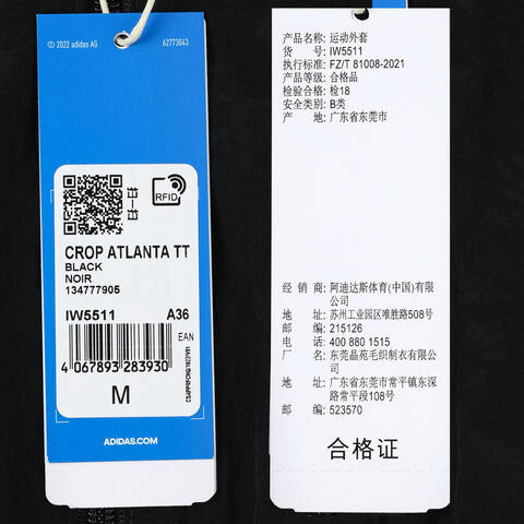 adidas Originals阿迪三叶草2024女子CROP ATLANTA TT梭织外套IW5511