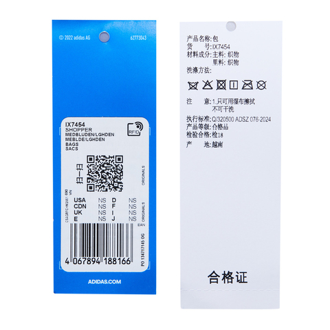 adidas originals阿迪三叶草2024中性SHOPPER单肩包IX7454