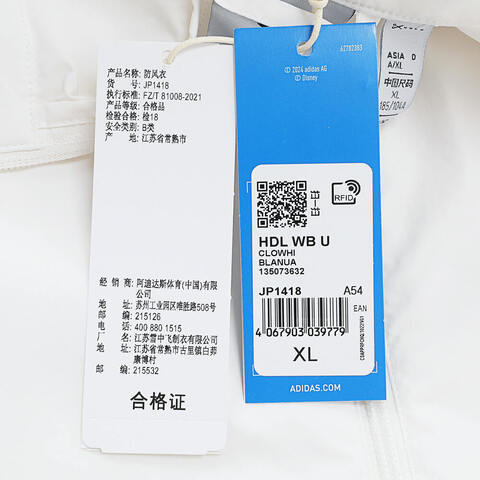 adidas Originals阿迪三叶草2024中性HDL WB U梭织外套JP1418
