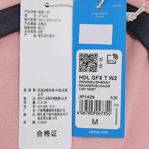 adidas Originals阿迪三叶草2024女子HDL GFX T W2圆领短TJP1429