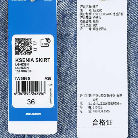 adidas Originals阿迪三叶草2024女子KSENIA SKIRT梭织裙IW5665