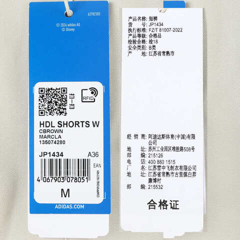 adidas Originals阿迪三叶草2024女子HDL SHORTS W梭织短裤JP1434