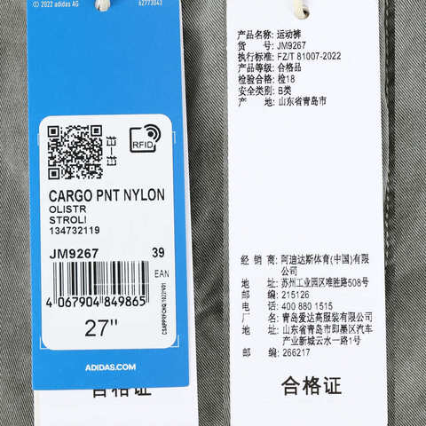 adidas Originals阿迪三叶草2024女子CARGO PNT NYLON梭织长裤JM9267