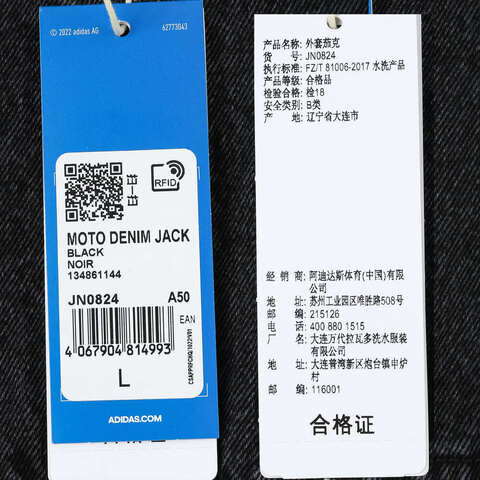 adidas Originals阿迪三叶草2024男子MOTO DENIM JACK梭织外套JN0824