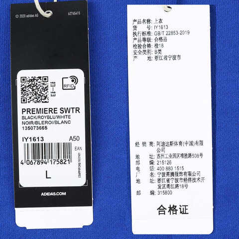 adidas Originals阿迪三叶草2024男子PREMIERE SWTR针织圆领套衫IY1613