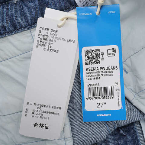 adidas originals阿迪三叶草2024女子KSENIA PW JEANS梭织长裤IW5663
