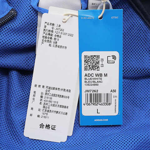 adidas Originals阿迪三叶草2024男子ADC WB M梭织外套JM7262