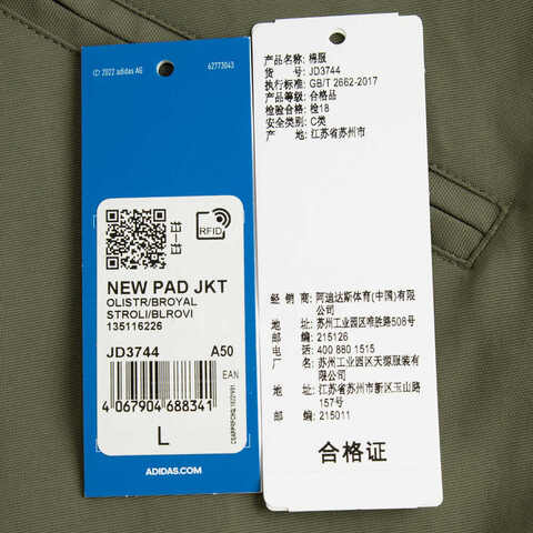 adidas Originals阿迪三叶草2024男子NEW PAD JKT棉服JD3744