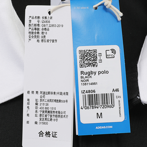 adidas Originals阿迪三叶草2025男子Rugby polo针织有领长TIZ4806