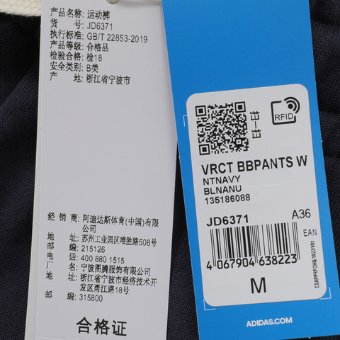 adidas Originals阿迪三叶草2024女子VRCT BBPANTS W针织长裤JD6371