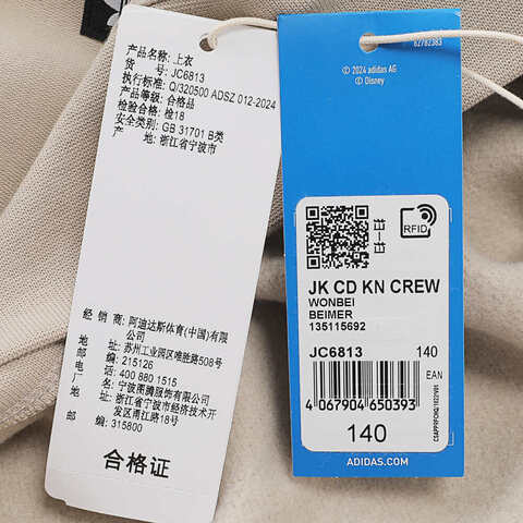 adidas originals阿迪三叶草小童2024男大童JK CD KN CREW针织圆领套衫JC6813