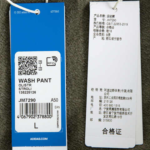 adidas originals阿迪三叶草2024男子WASH PANT针织长裤JM7290