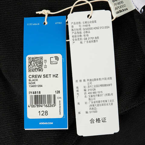 adidas Originals阿迪三叶草小童2024男小童CREW SET HZ长袖针织套服IY4818