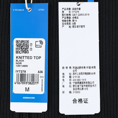 adidas Originals阿迪三叶草2025女子KNITTED TOP针织无帽外套IY7278