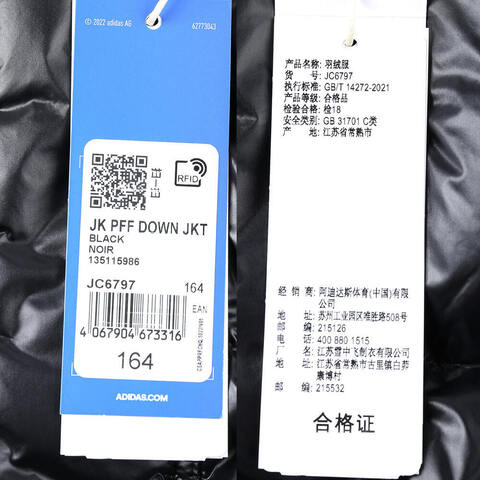 adidas Originals阿迪三叶草小童2024男大童JK PFF DOWN JKT羽绒服JC6797