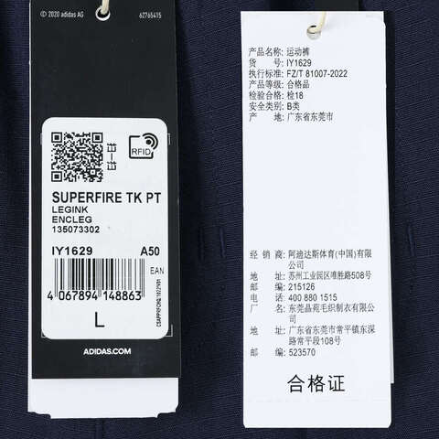 adidas Originals阿迪三叶草2025男子SUPERFIRE TK PT梭织长裤IY1629