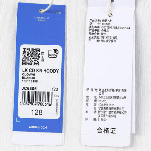adidas Originals阿迪三叶草小童2024男小童LK CD KN HOODY针织连帽套衫JC6806