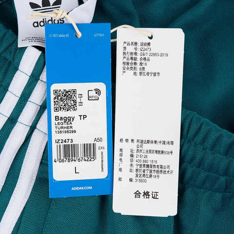 adidas Originals阿迪三叶草2024男子Baggy  TP针织长裤IZ2473