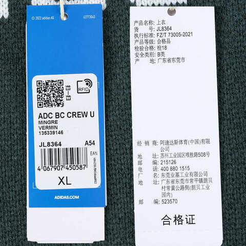 adidas originals阿迪三叶草2024中性ADC BC CREW U针织圆领套衫JL8364