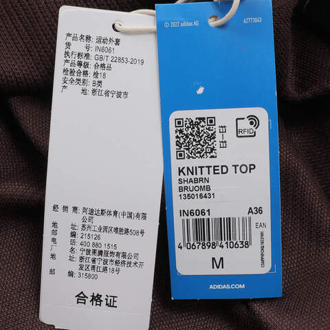 adidas Originals阿迪三叶草2024女子KNITTED TOP针织外套IN6061