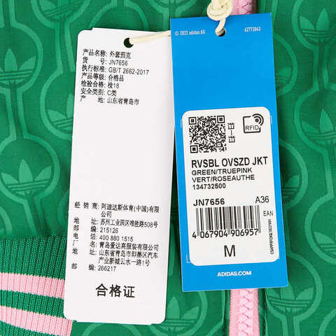 adidas originals阿迪三叶草2024女子RVSBL OVSZD JKT梭织无帽外套JN7656