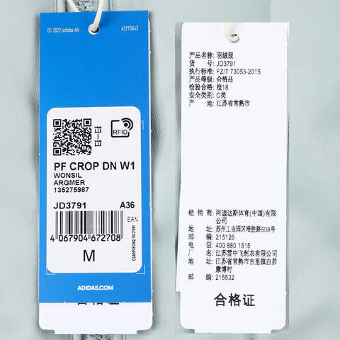 adidas originals阿迪三叶草2024女子PF CROP DN W1羽绒服JD3791