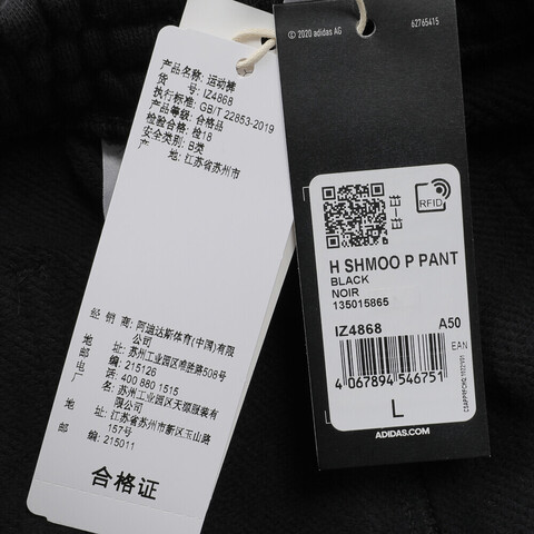 adidas originals阿迪三叶草2024中性H SHMOO P PANT针织长裤IZ4868
