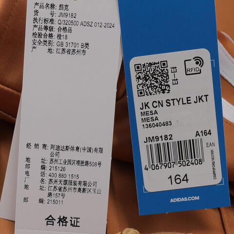 adidas originals阿迪三叶草小童2025大童JK CN STYLE JKT梭织无帽外套JM9182