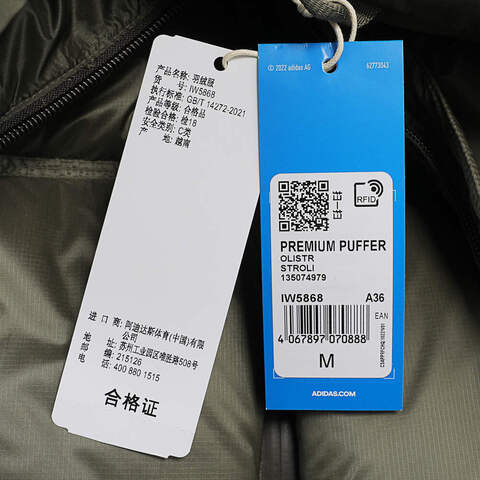 adidas originals阿迪三叶草2024女子PREMIUM PUFFER厚羽绒服-短IW5868