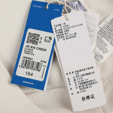 adidas Originals阿迪三叶草2024男大童JK KN CREW针织无帽卫衣JM5863