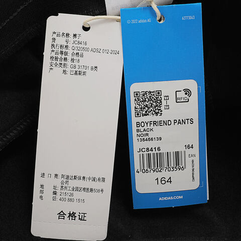 adidas Originals阿迪三叶草2025男大童BOYFRIEND PANTS针织长裤JC8416