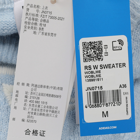 Adidas Original阿迪三叶草2024女子RS W SWEATER毛线套头衫JN0715