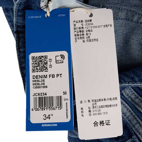adidas Originals阿迪三叶草2024男子DENIM FB PT牛仔长裤JC6234