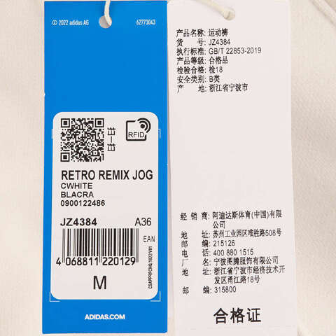 Adidas Original阿迪三叶草2024女子RETRO REMIX JOG针织长裤JZ4384