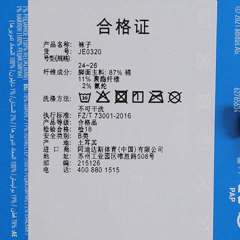 adidas Originals阿迪三叶草2024中性100T SOCKS中袜优惠装JE0320