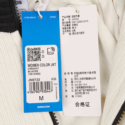 adidas Originals阿迪三叶草2024女子WOMEN COLOR JKT针织无帽外套JN0722