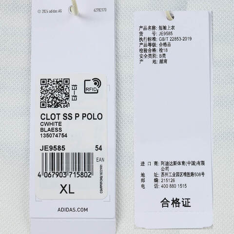 adidas Originals阿迪三叶草2024中性CLOT SS P POLO针织有领短TJE9585