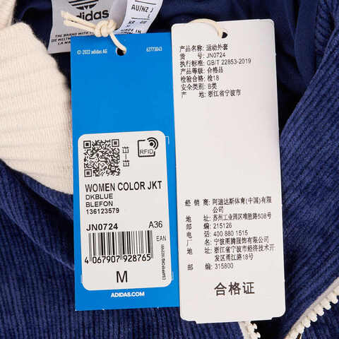adidas Originals阿迪三叶草2024女子WOMEN COLOR JKT针织无帽外套JN0724
