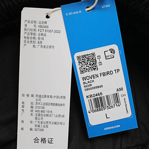 Adidas Original阿迪三叶草2026男子WOVEN FBIRD TP梭织长裤KB2465