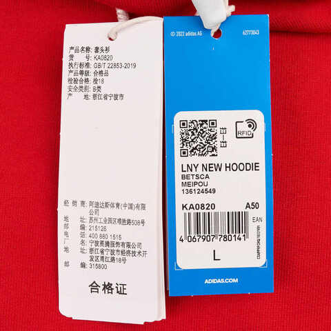 Adidas Original阿迪三叶草2024男子LNY NEW HOODIE针织连帽卫衣KA0820