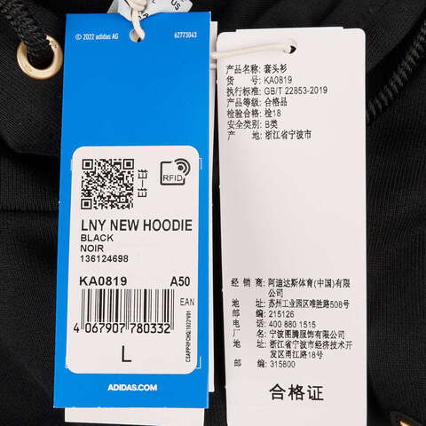 Adidas Original阿迪三叶草2024男子LNY NEW HOODIE针织连帽卫衣KA0819