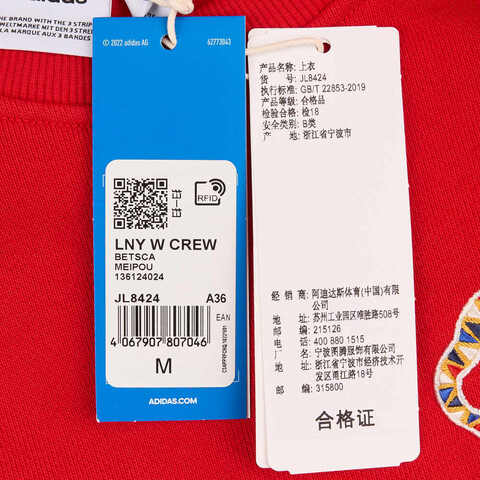 Adidas Original阿迪三叶草2024女子LNY W CREW针织无帽卫衣JL8424