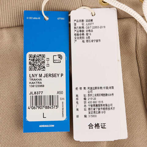 Adidas Original阿迪三叶草2025男子LNY M JERSEY P针织长裤JL8377