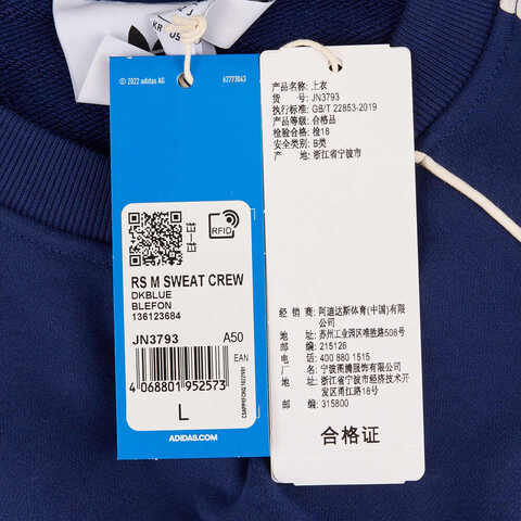 Adidas Original阿迪三叶草2025男子RS M SWEAT CREW针织无帽卫衣JN3793