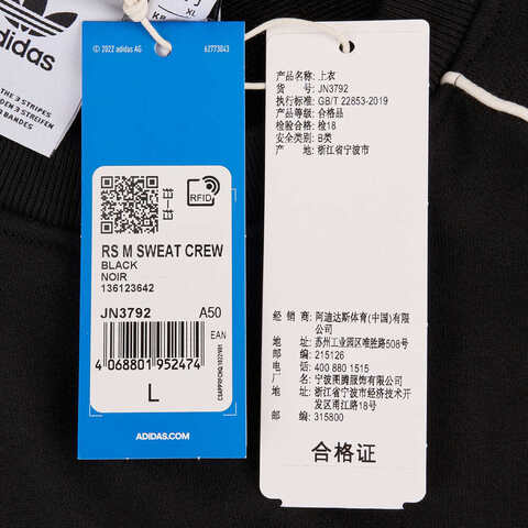 Adidas Original阿迪三叶草2025男子RS M SWEAT CREW针织无帽卫衣JN3792