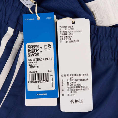 Adidas Original阿迪三叶草2025男子RS M TRACK PANT梭织长裤JN3791